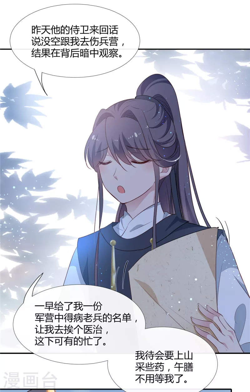 第60话 笨女人又迷路了！7