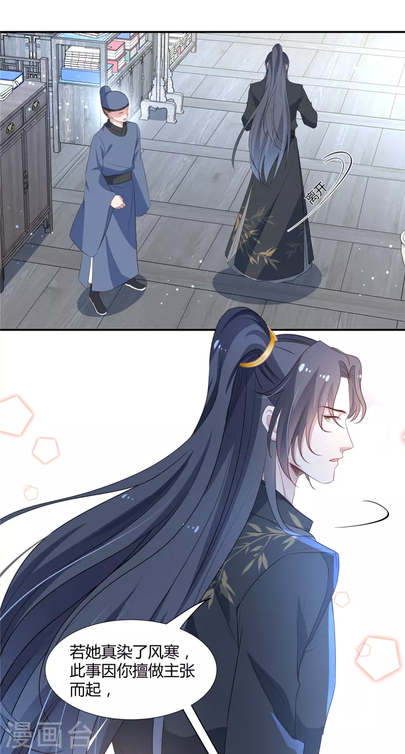 第53话 你脸怎么这么烫1