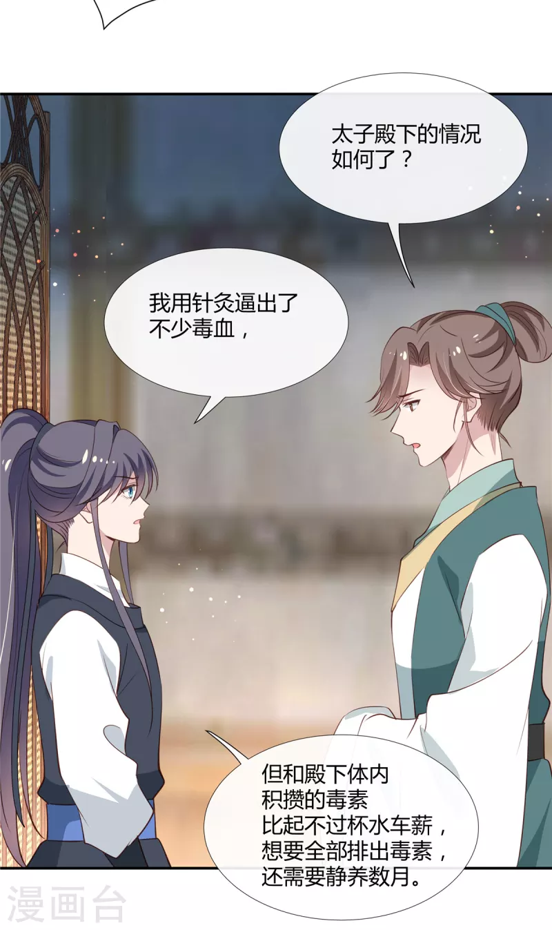 第67话 亲赴前线4