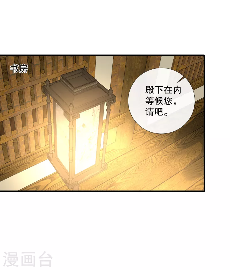 第99话伴君如伴虎16