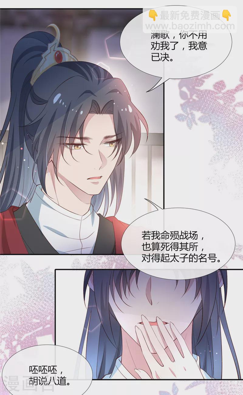 第68话 我喜欢你5