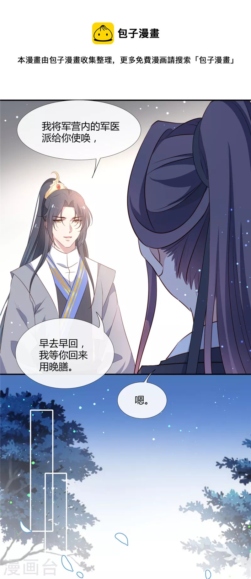 第60话 笨女人又迷路了！9