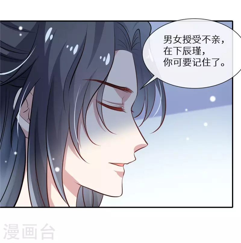 第7话 缠人的小野猫21
