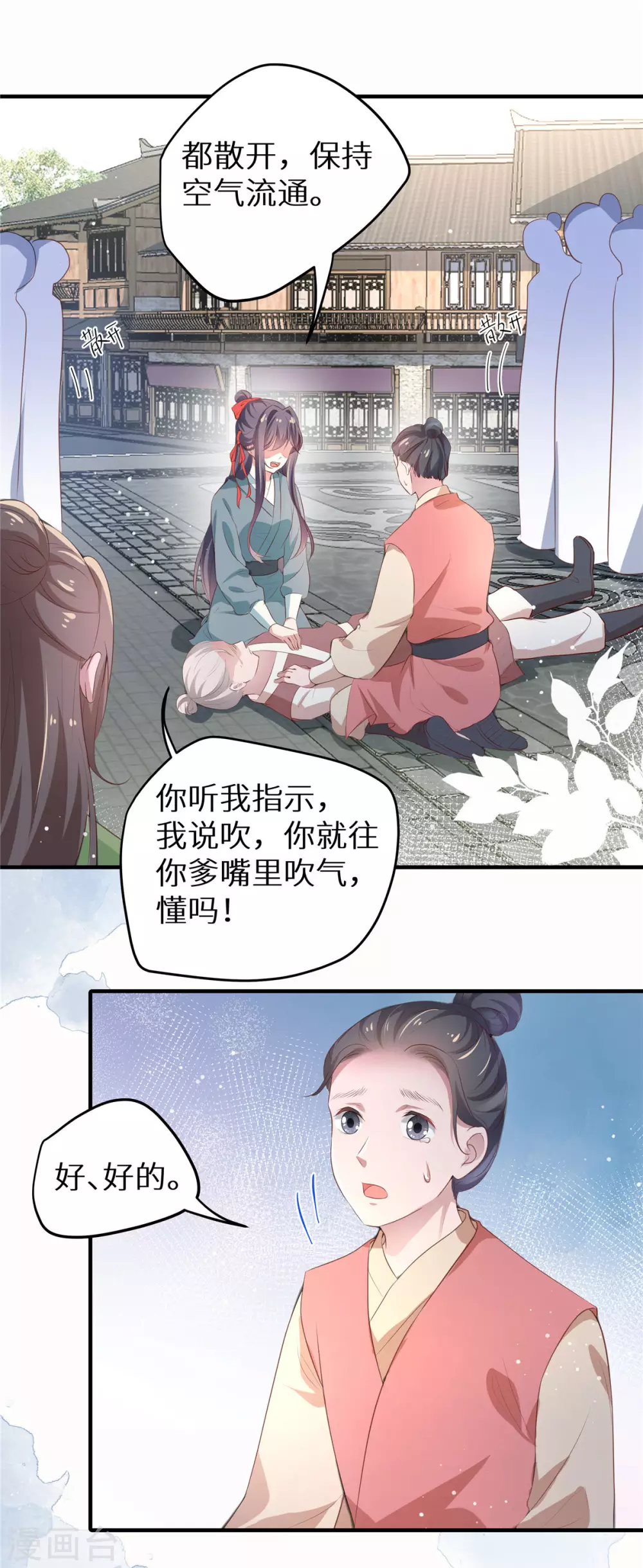 第2话 被拐青楼1