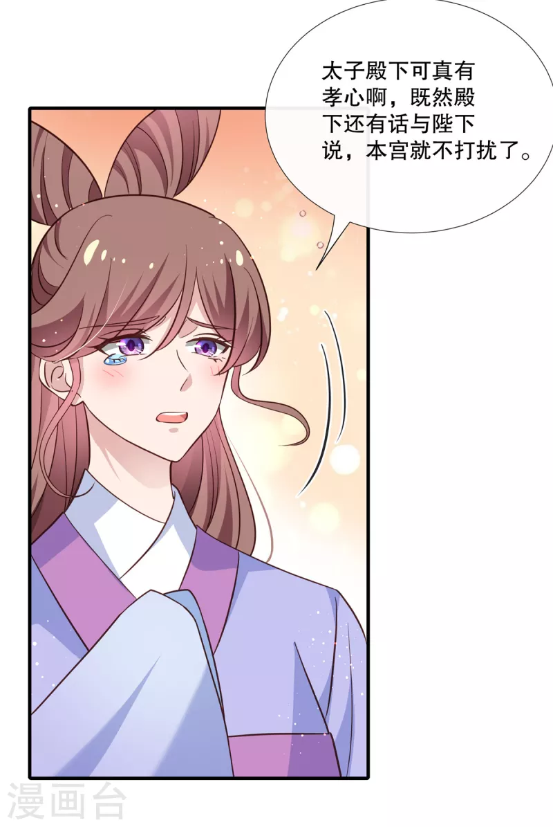 第113话 夺权大戏开场了23