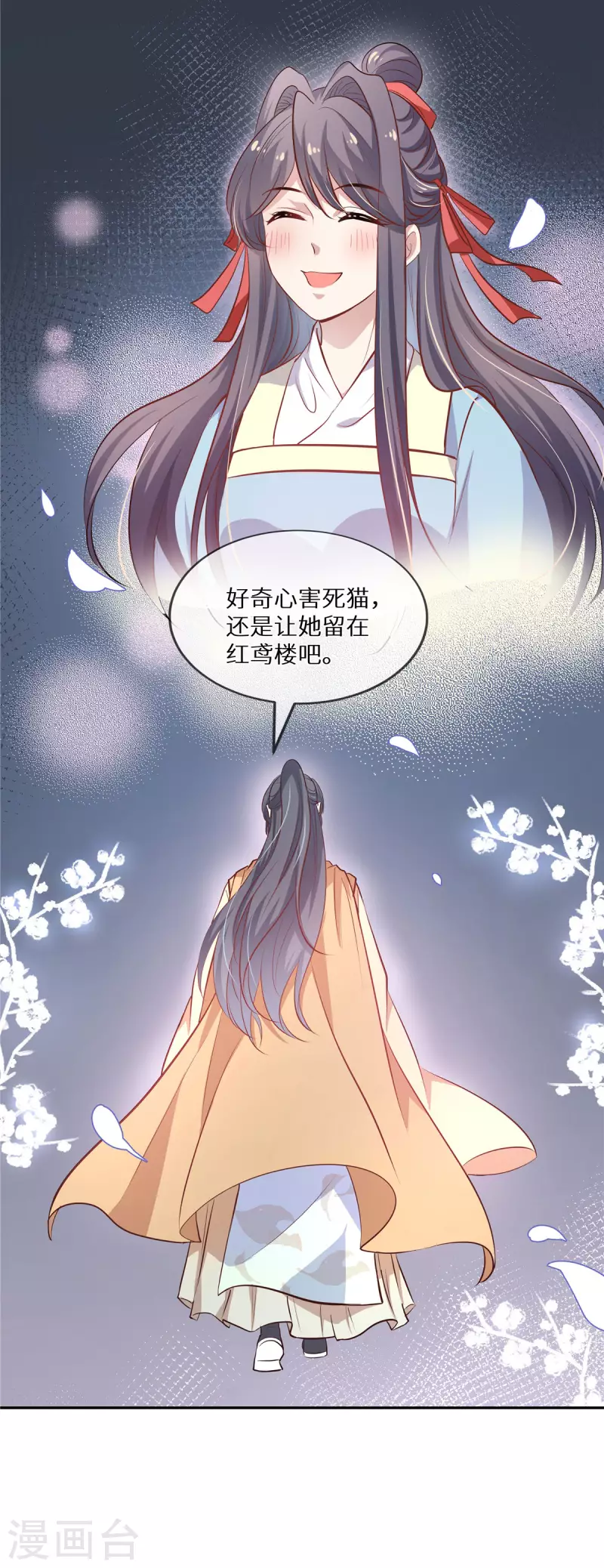 第8话 情敌挑衅10