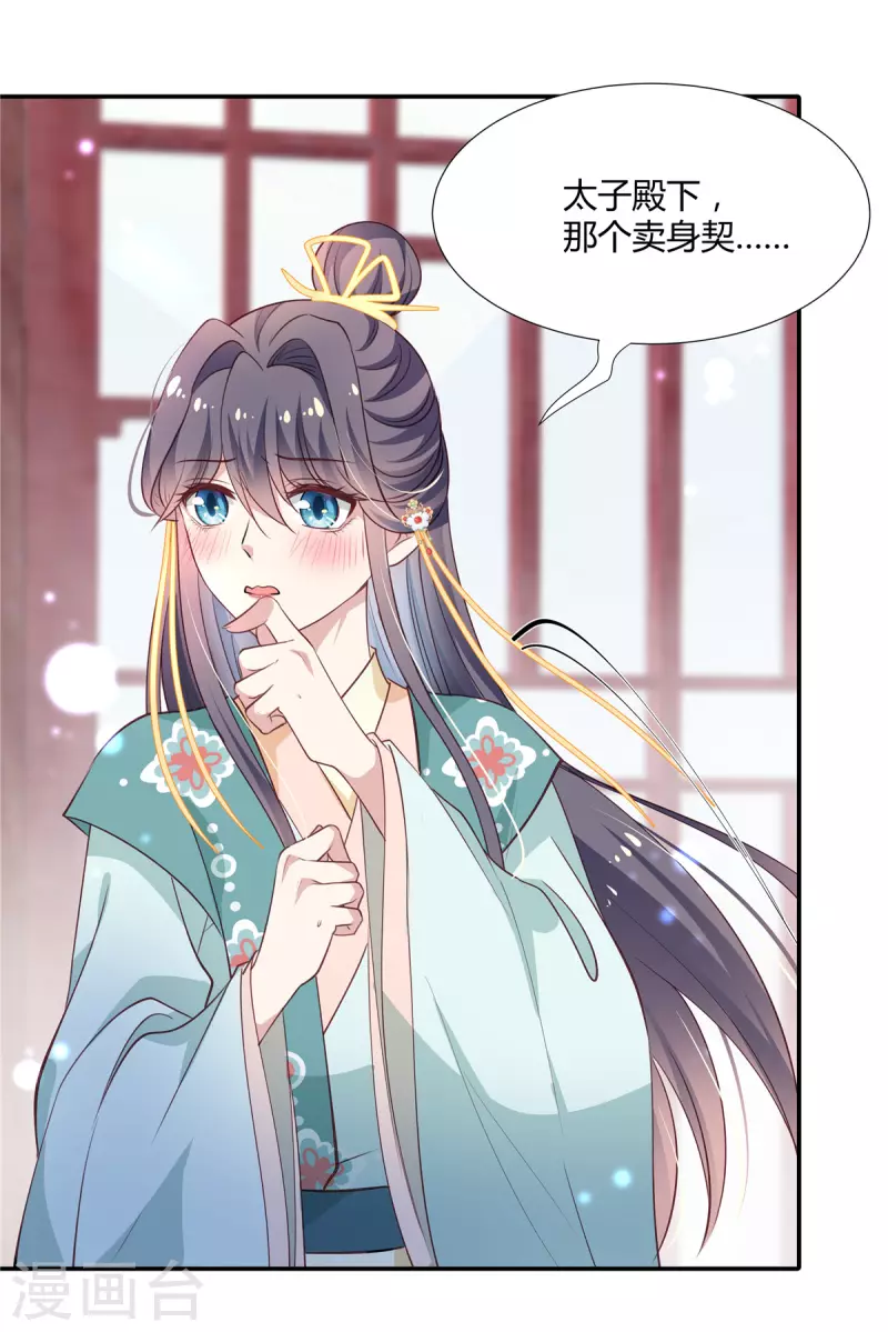 第43话 签卖身契13