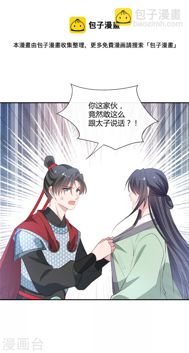 第75话 三个男人的关心12