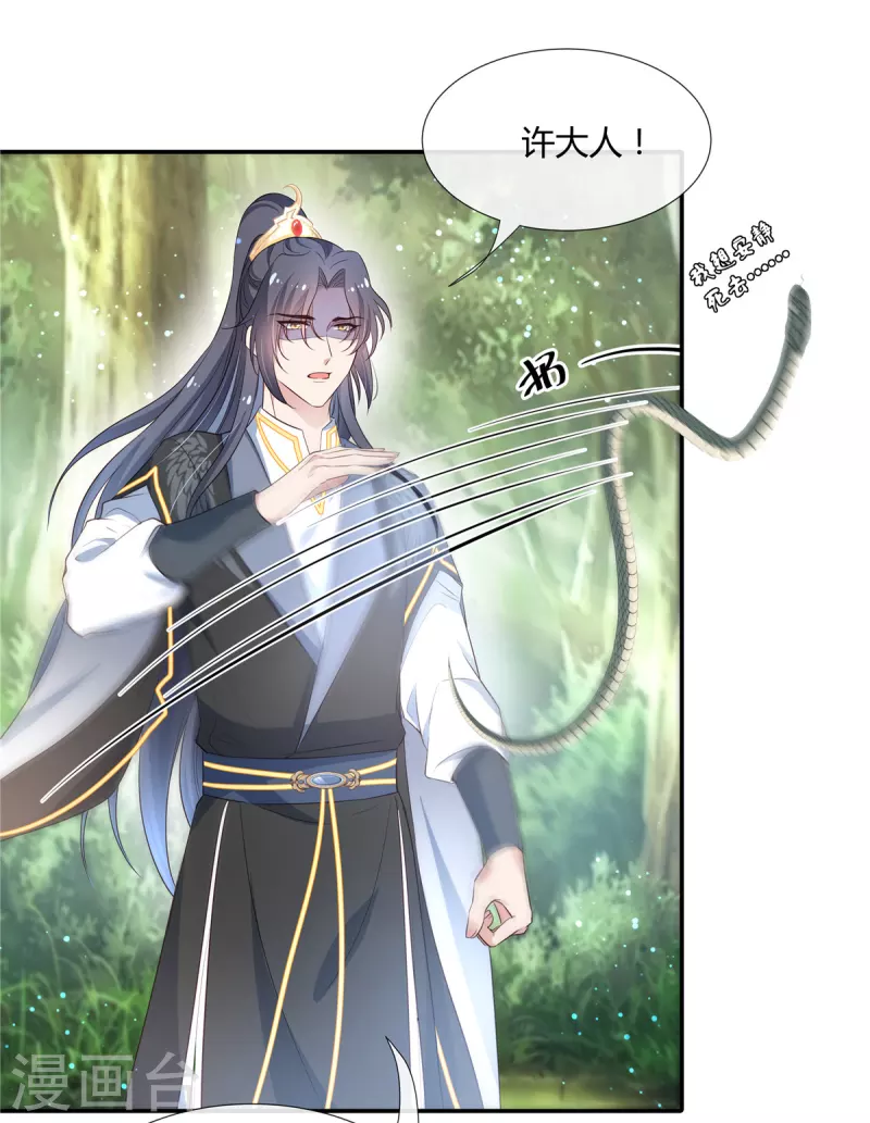 第47话 不是风动，是我心动了12