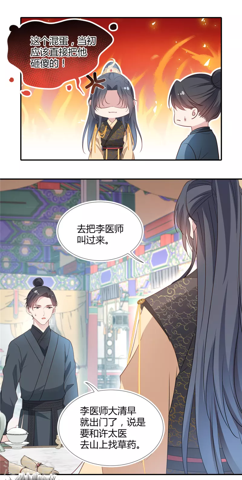 第46话 和师父上山采药10