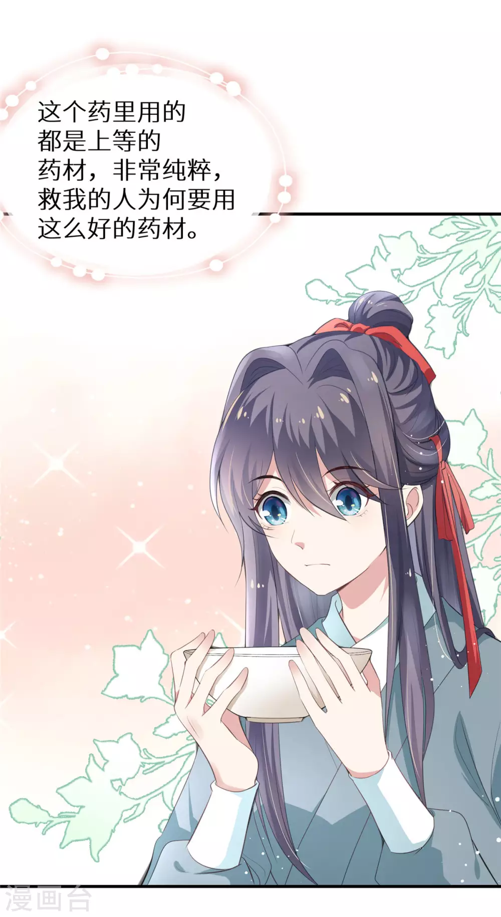 第3话 嚣张的女人5
