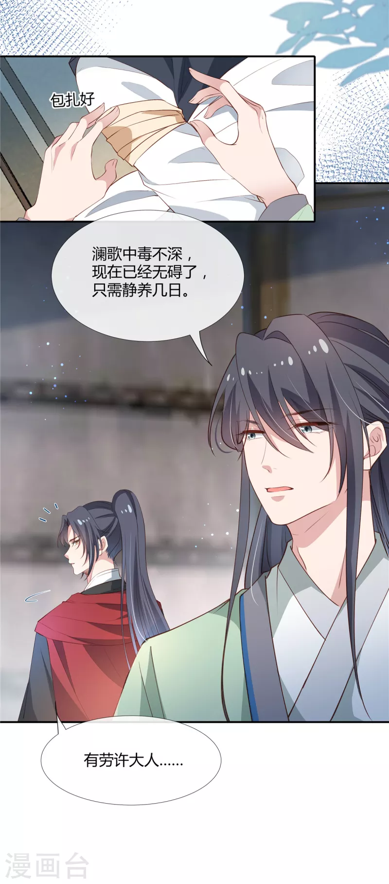 第75话 三个男人的关心16