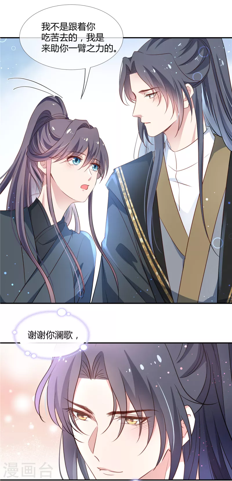 第57话 女扮男装16