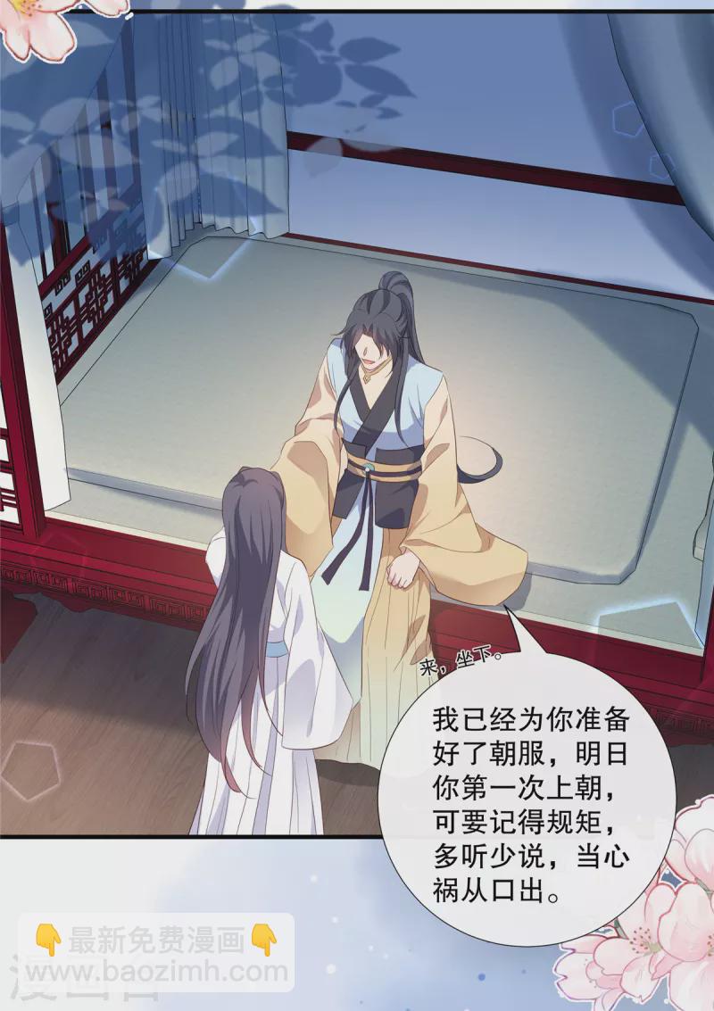 第102话弹劾太子4