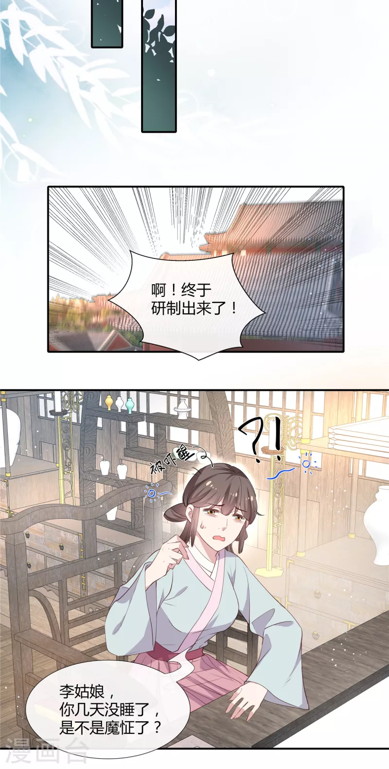 第38话 留我身边，护你周全2
