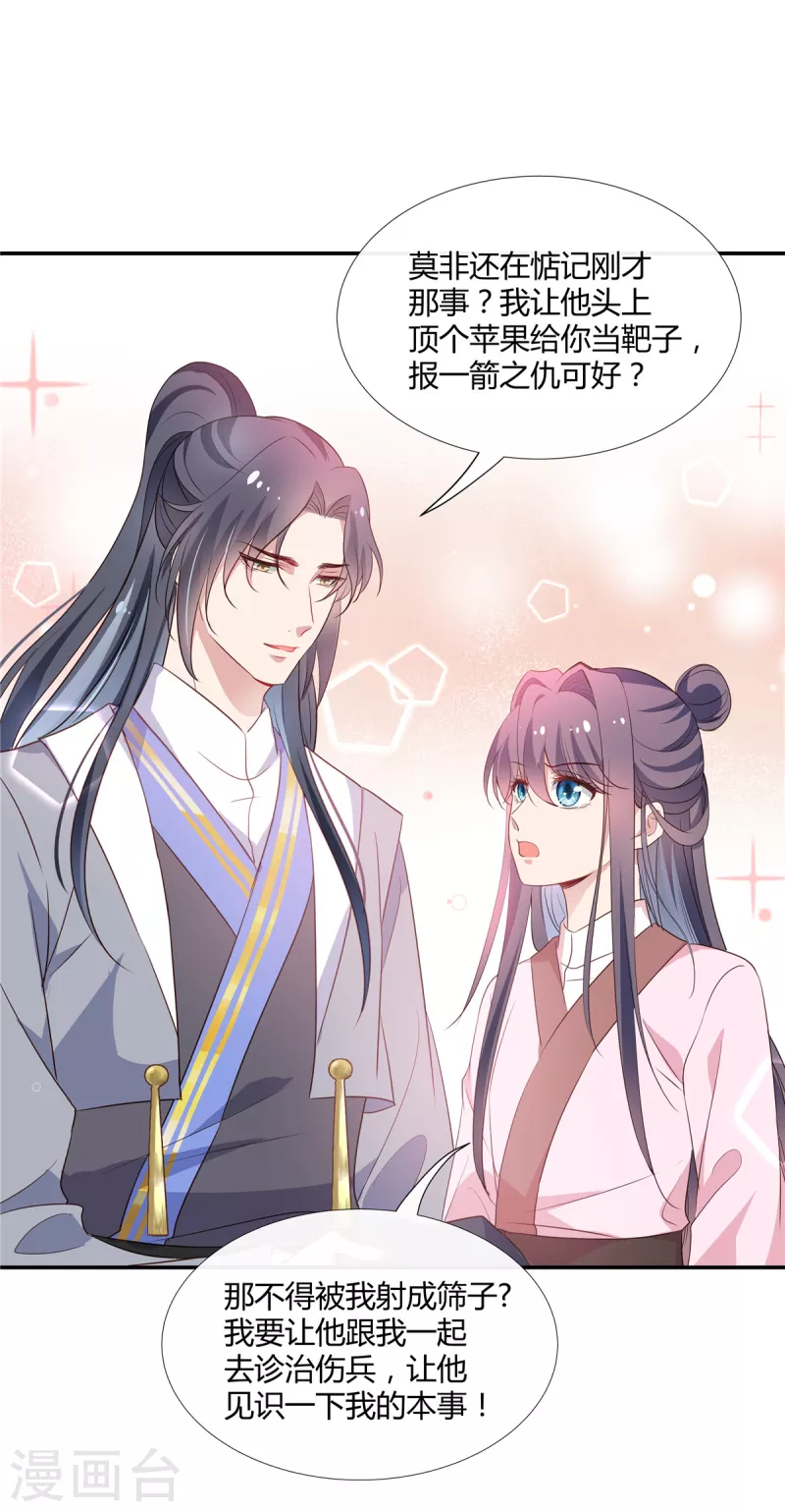 第59话 女人不能进去！9