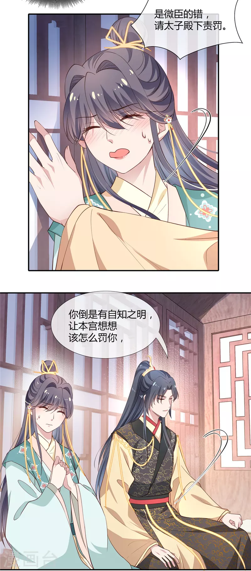 第43话 签卖身契5