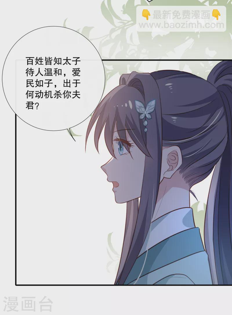 第92话 对簿公堂14
