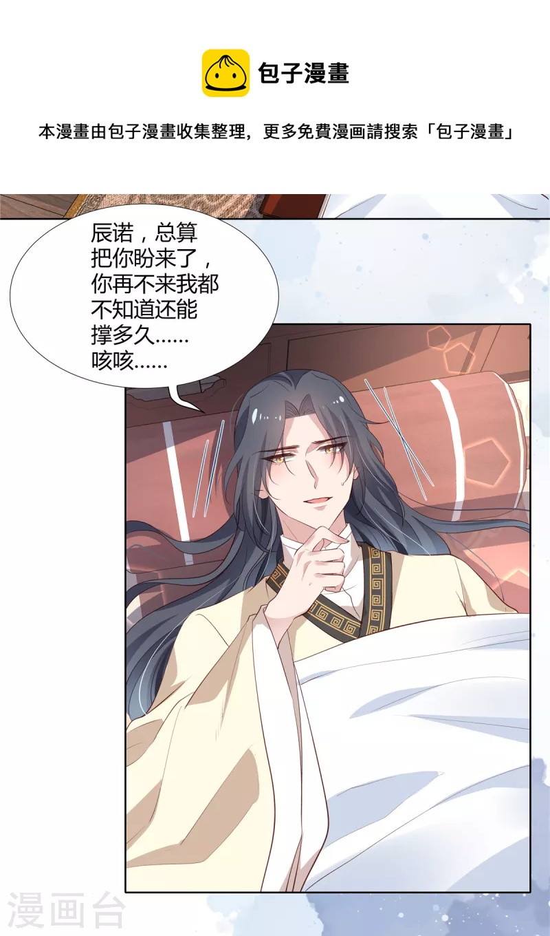 第79话 装病17