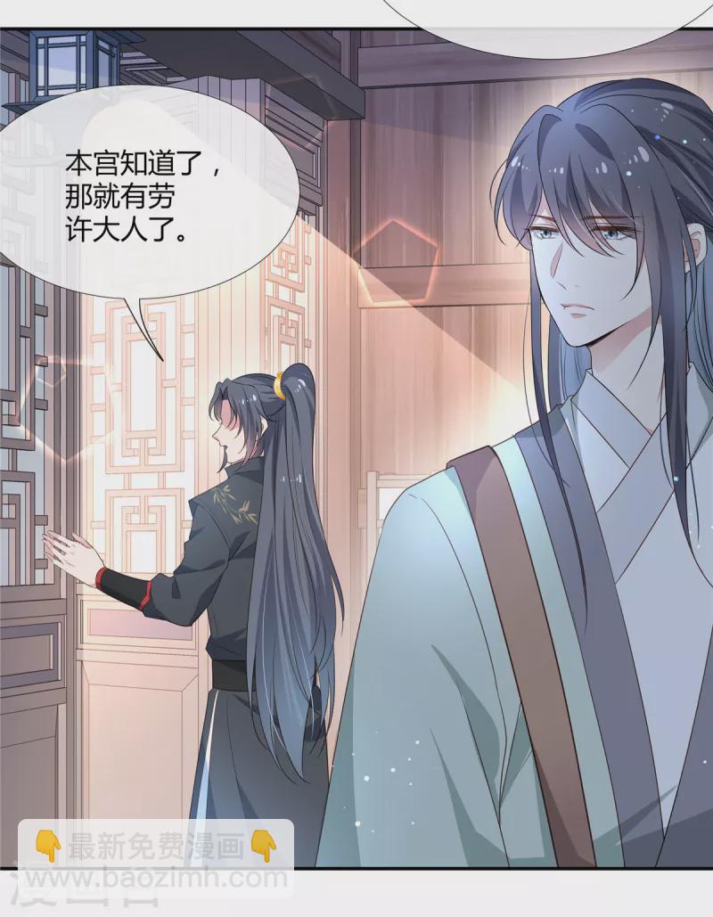 第54话 终是我一厢情愿7