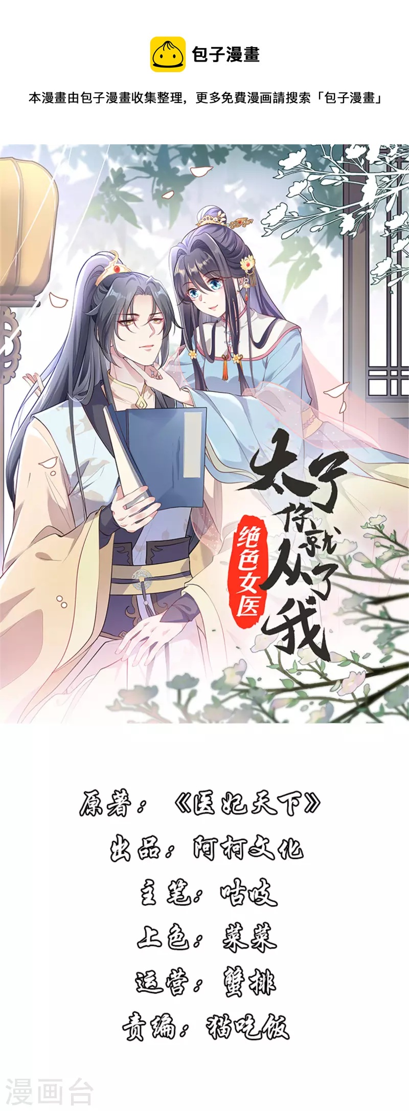 第72话 刺杀0