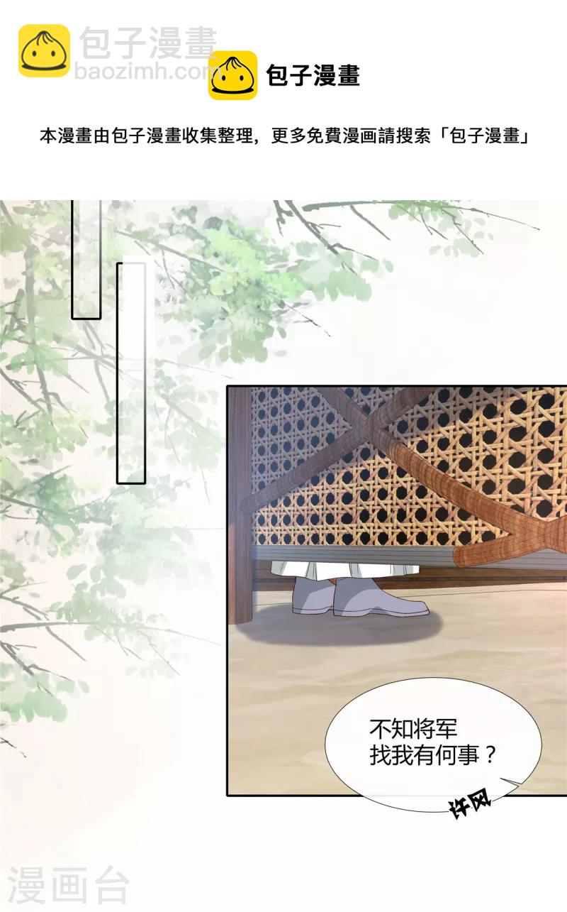 第78话 心里有了人，才有软肋6