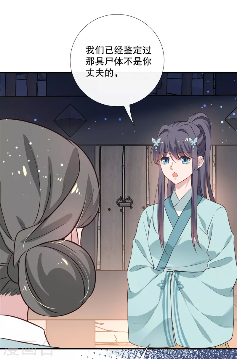 第93话 威胁11