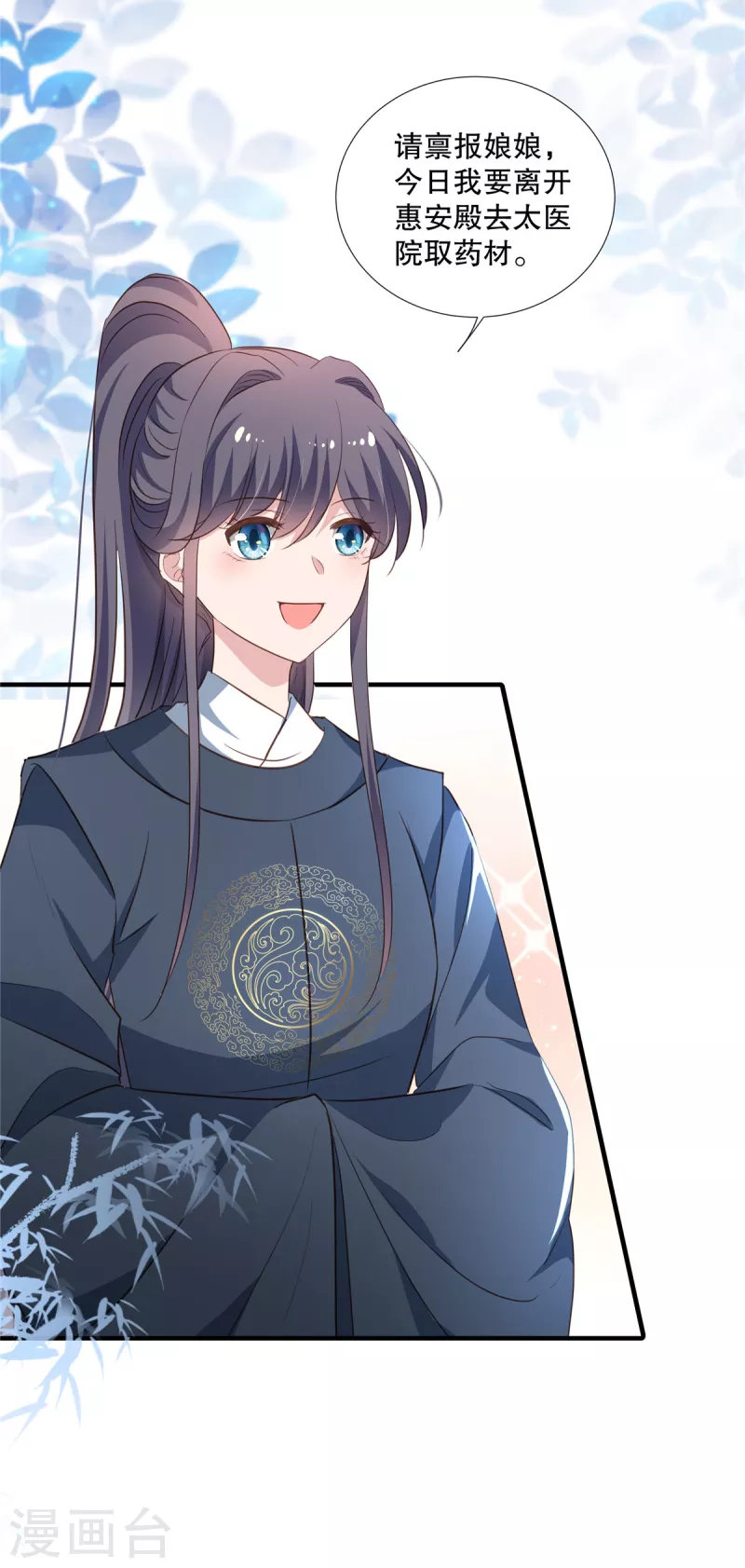 第109话 皇帝中毒4