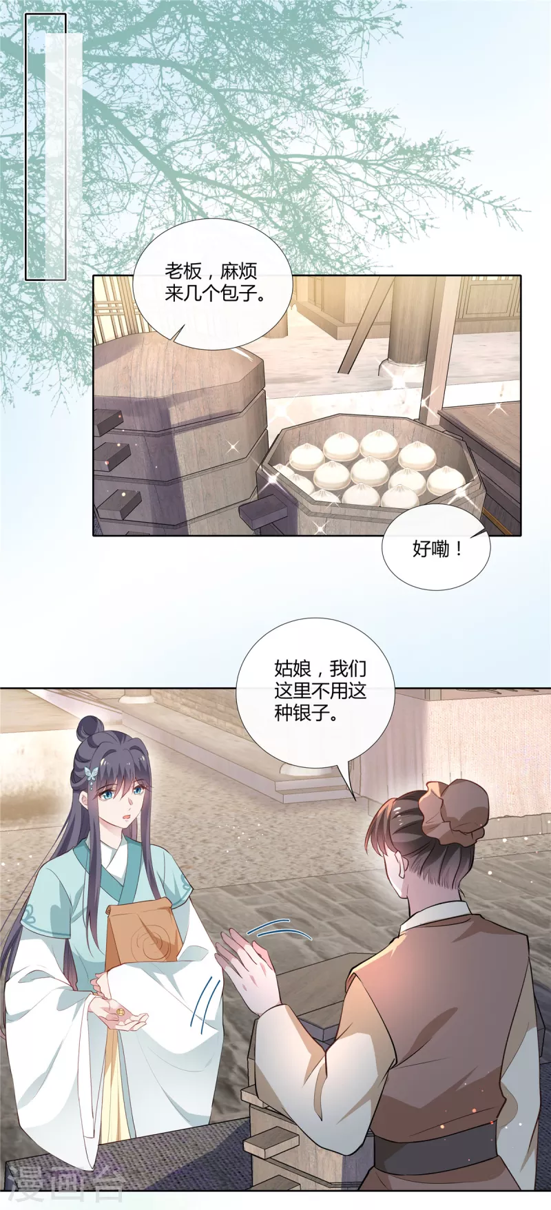 第87话 公子，你没事吧？1