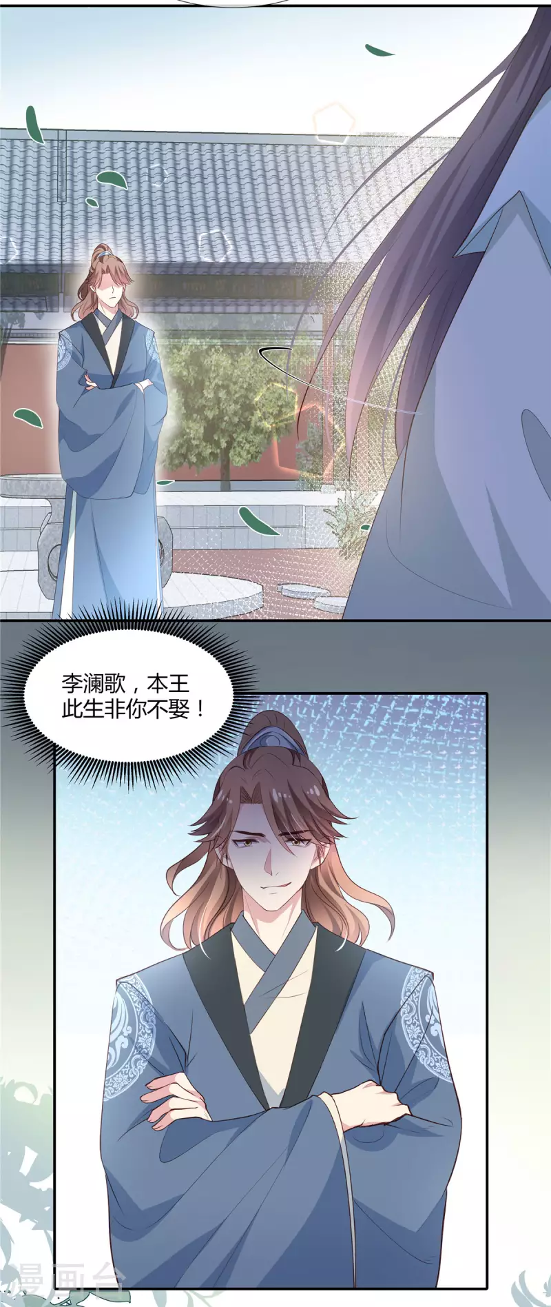 第35话 本王此生非你不娶！6
