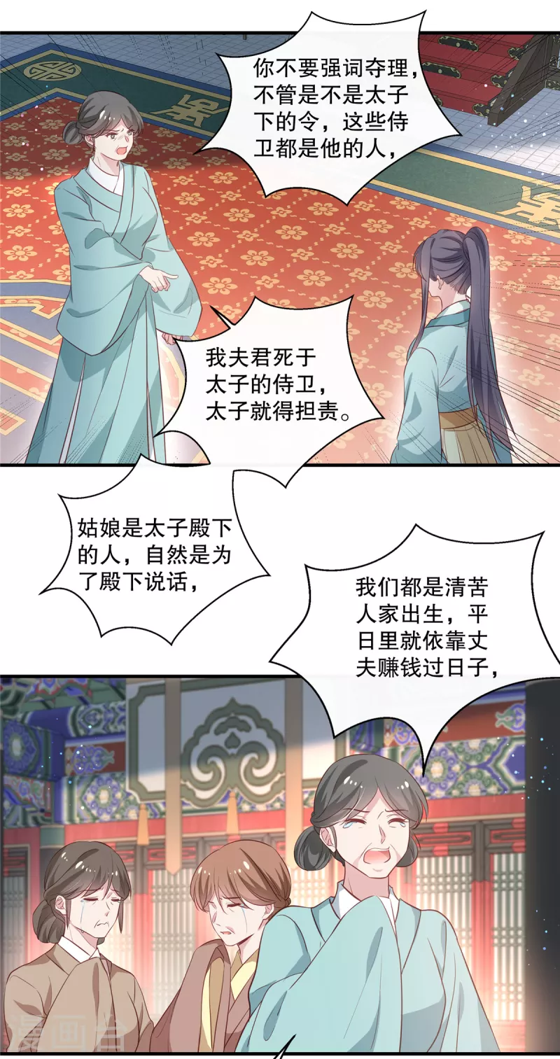 第92话 对簿公堂17