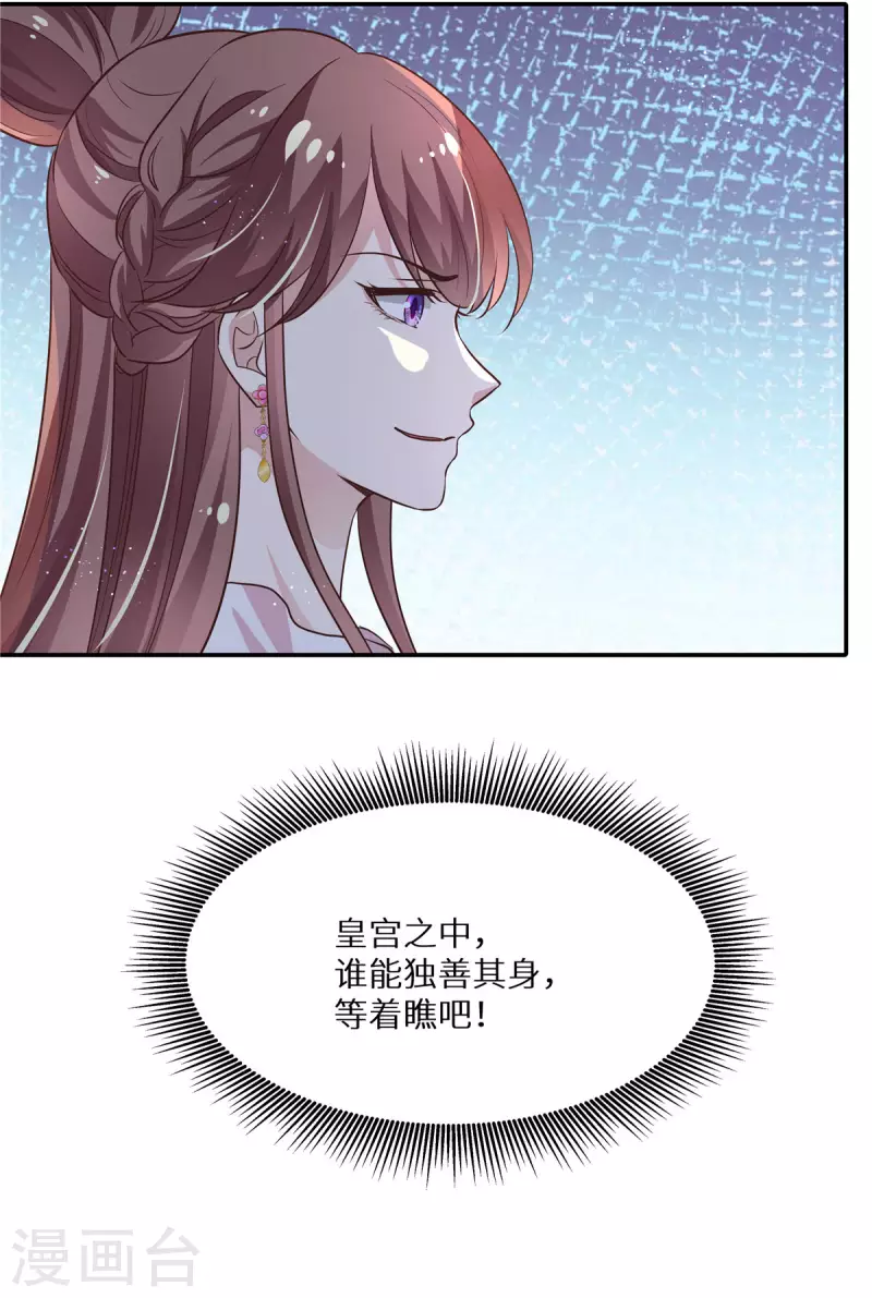 第16话 她的清白10