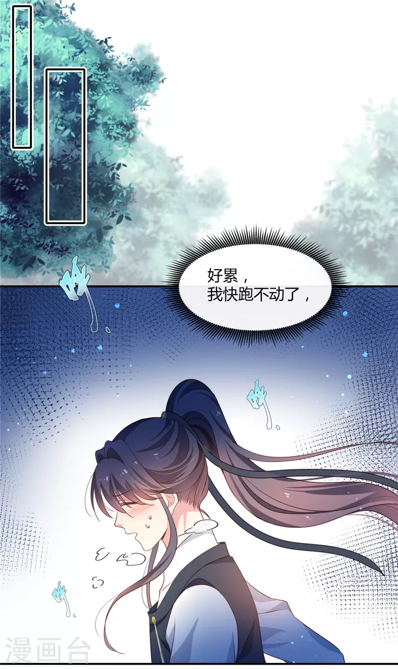 第62话 对不起，我来晚了4