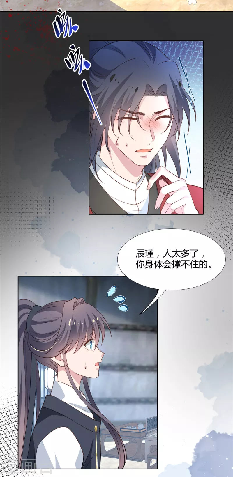 第73话 这次换我保护你2