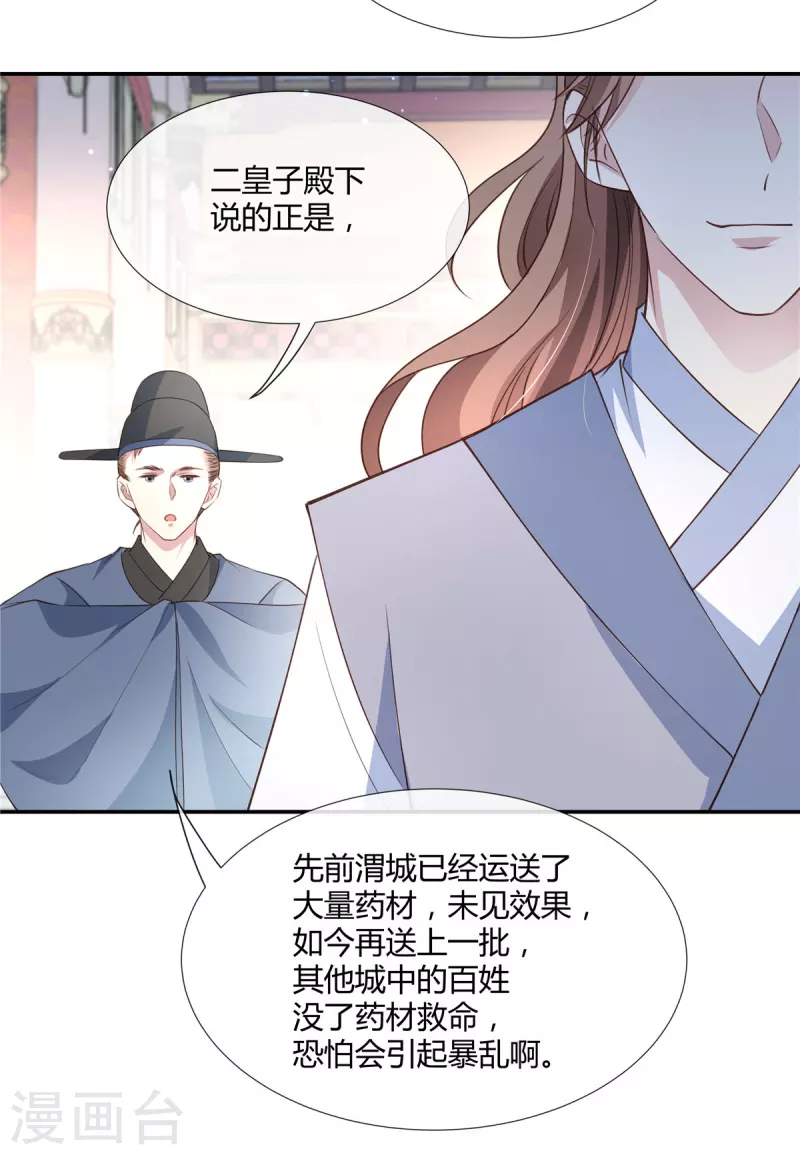 第46话 和师父上山采药6