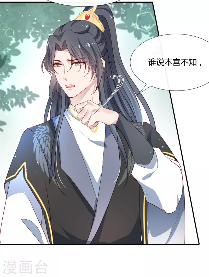第49话 兔兔可爱怎么可以吃？15