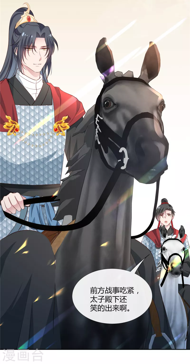 第69话 再见师父2