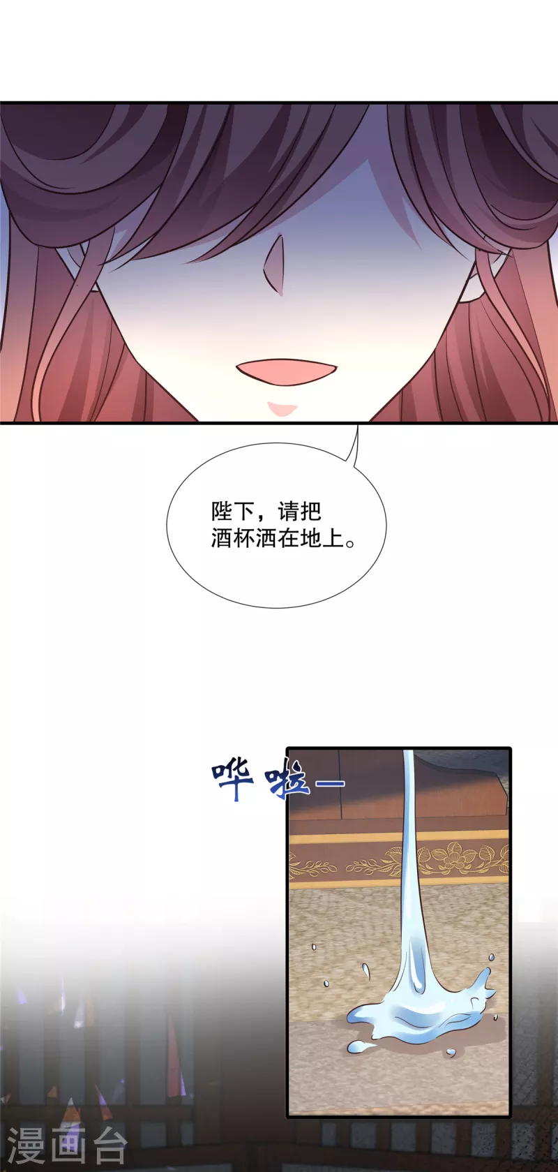第112话 谋害陛下16