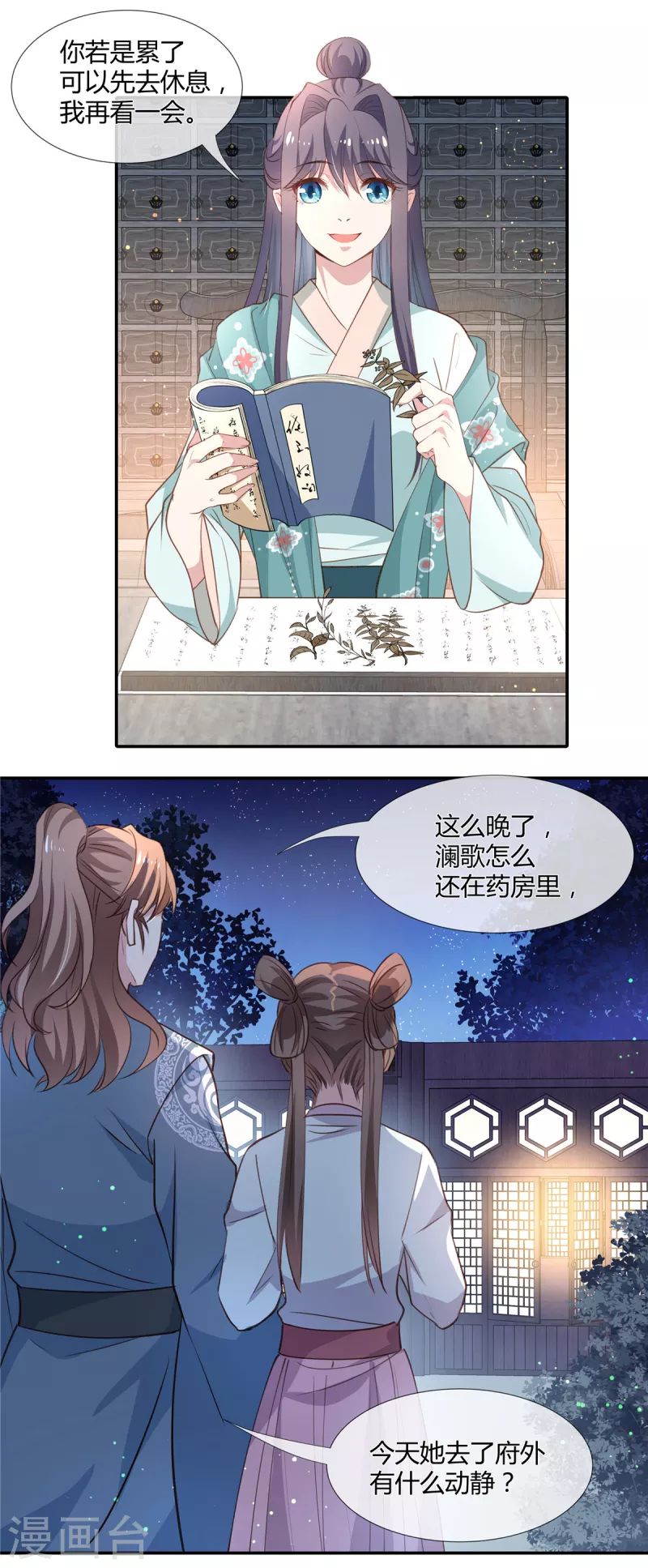 第37话 以身试毒5