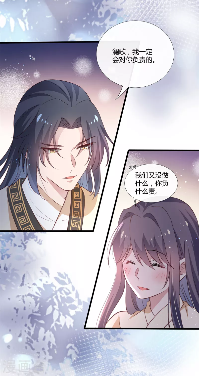 第85话 娶你为妻5