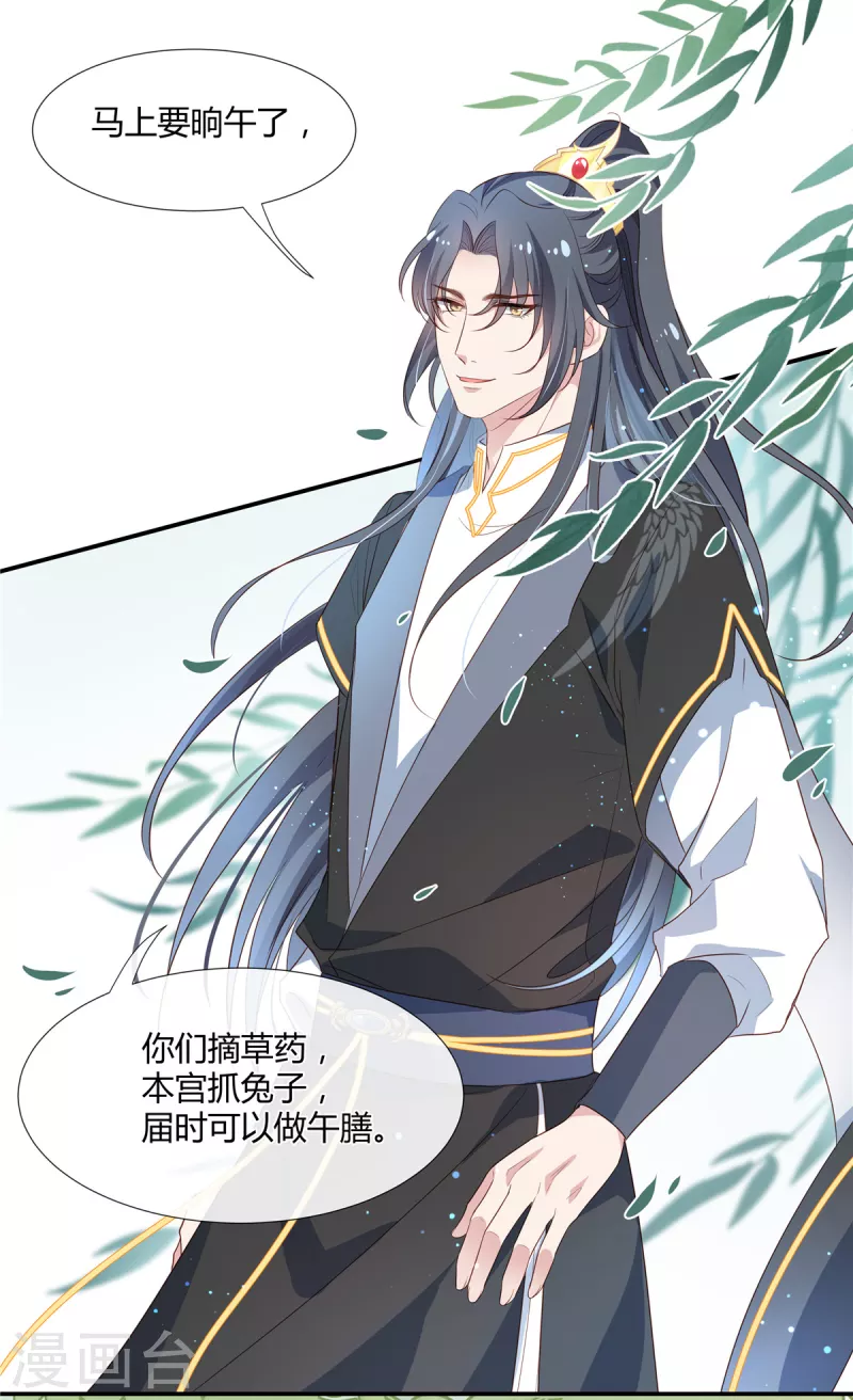第49话 兔兔可爱怎么可以吃？4