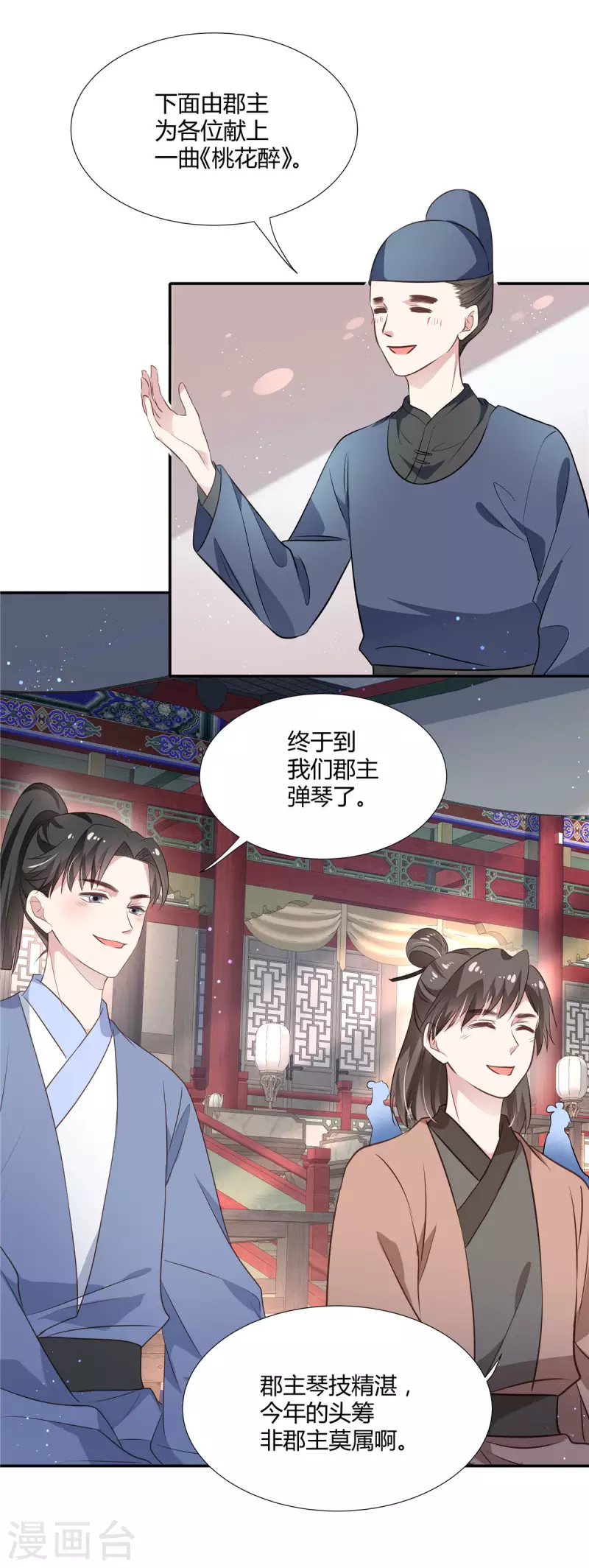 第18话 博彩宴会14