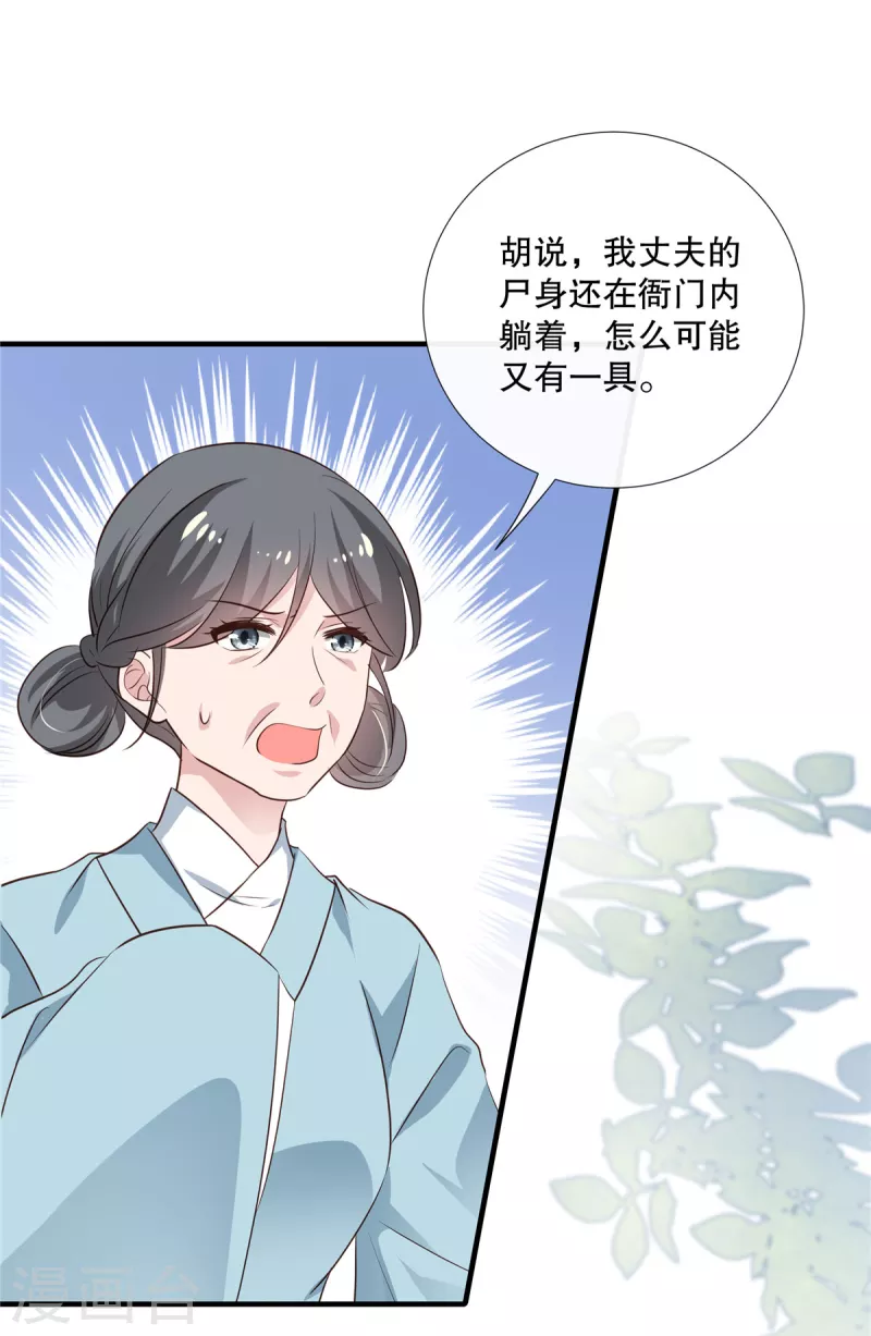 第95话 幕后黑手6