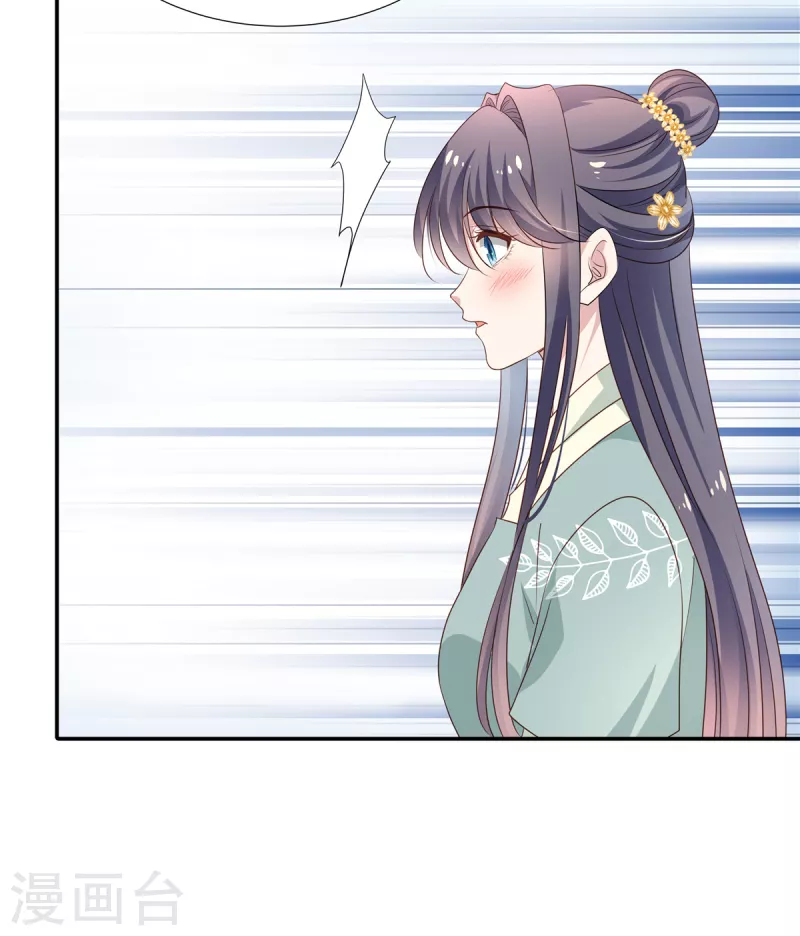 第29话 你有没有讨厌我？11