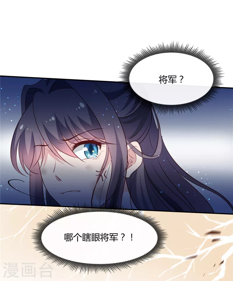 第58话 将军登场13