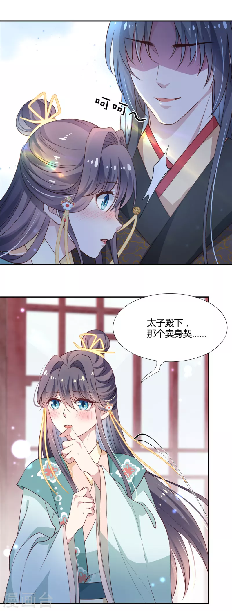第44话 本宫要和她住一起1