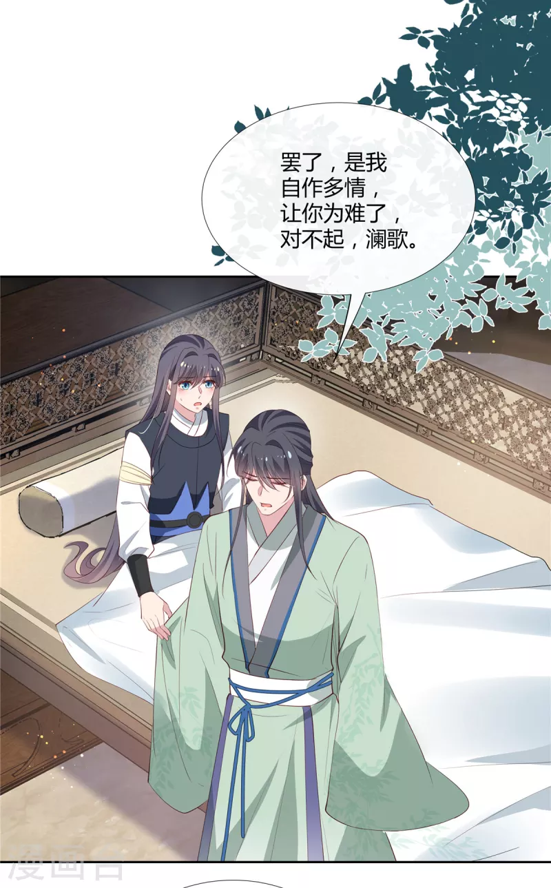 第78话 心里有了人，才有软肋2