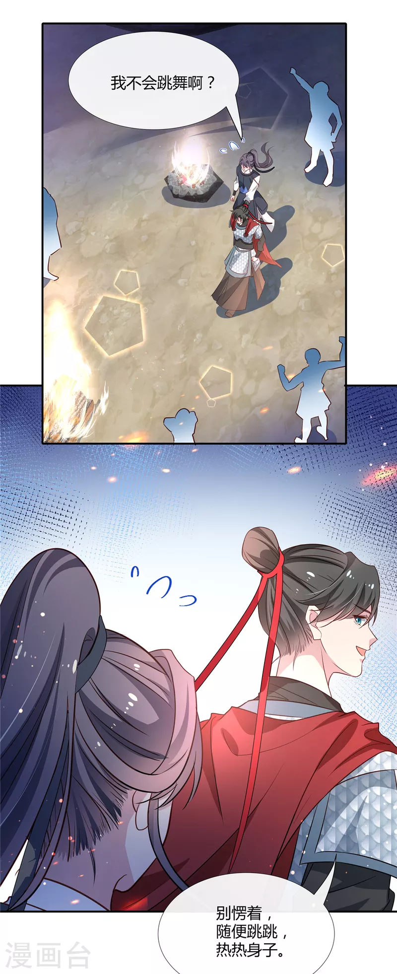 第65话 光膀子跳舞5