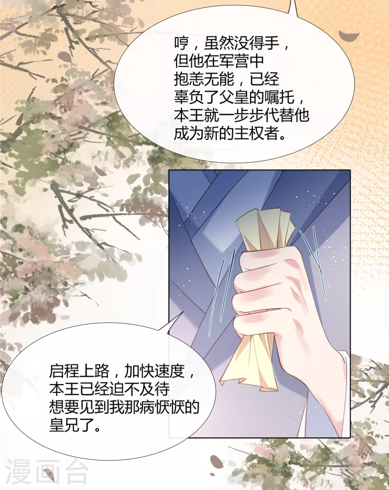 第79话 装病8