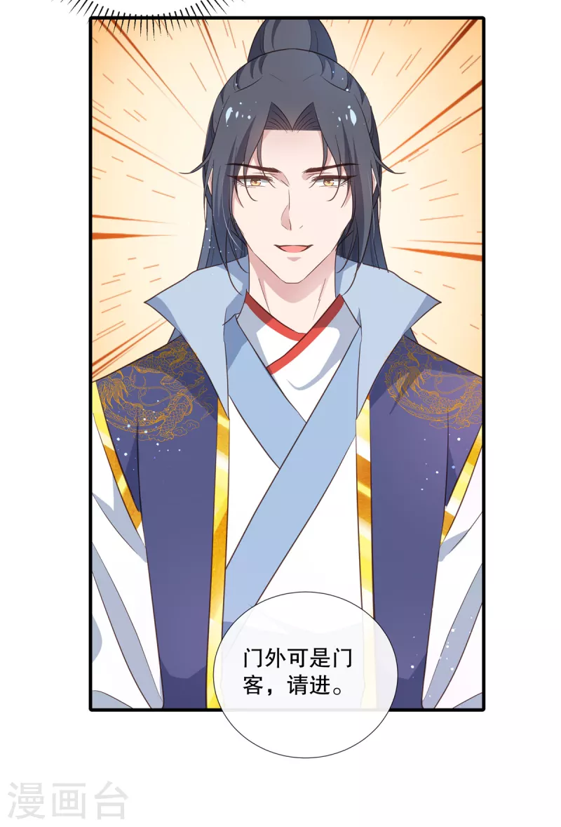 第104话又想和我抢太子哥哥15